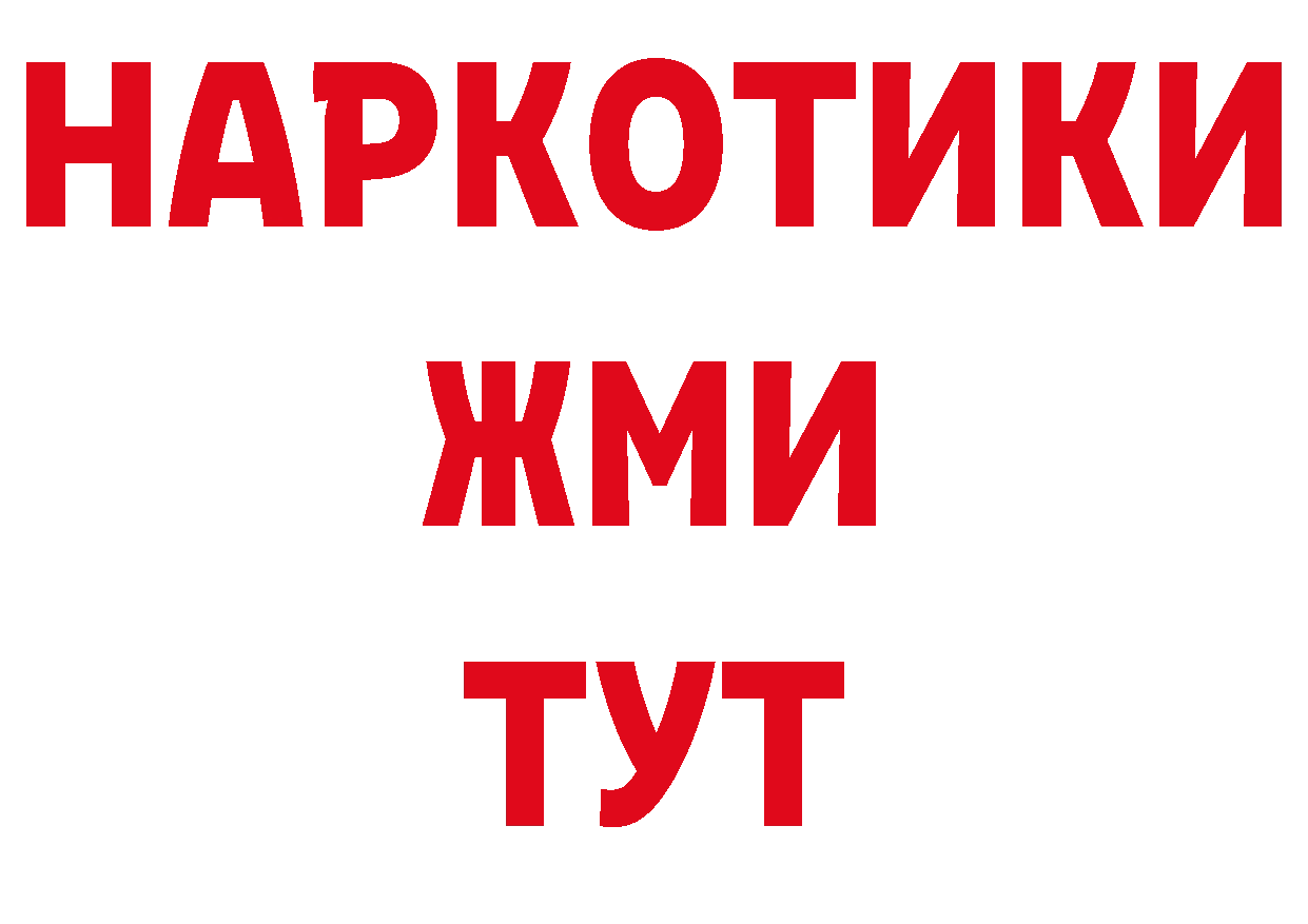 Бутират GHB рабочий сайт нарко площадка MEGA Зарайск