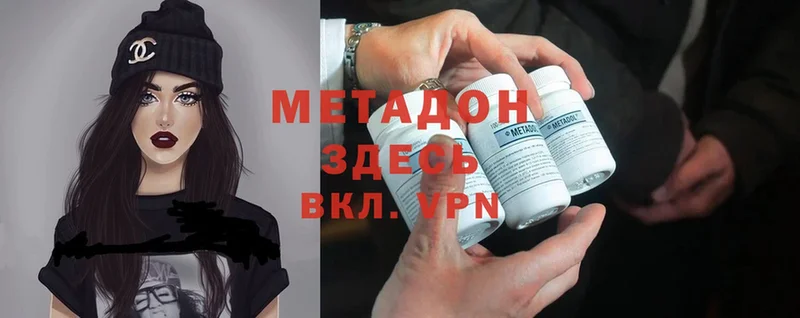 МЕТАДОН methadone  гидра зеркало  Зарайск 