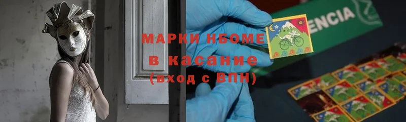 Марки NBOMe 1500мкг  купить наркотик  Зарайск 